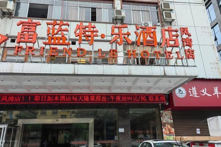 Exterior & Views 2, Fulante Le Hotel (Tianmen Mountain Fengwan Road), Zhangjiajie