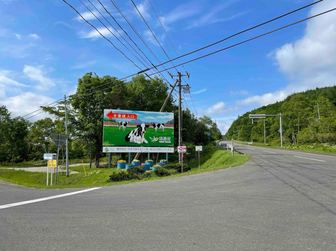 Others 3, Farm in Torch Building B, Tsurui
