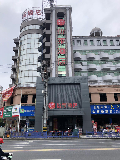 Others 5, Elan Inn Xinyu Railway Station, Xinyu