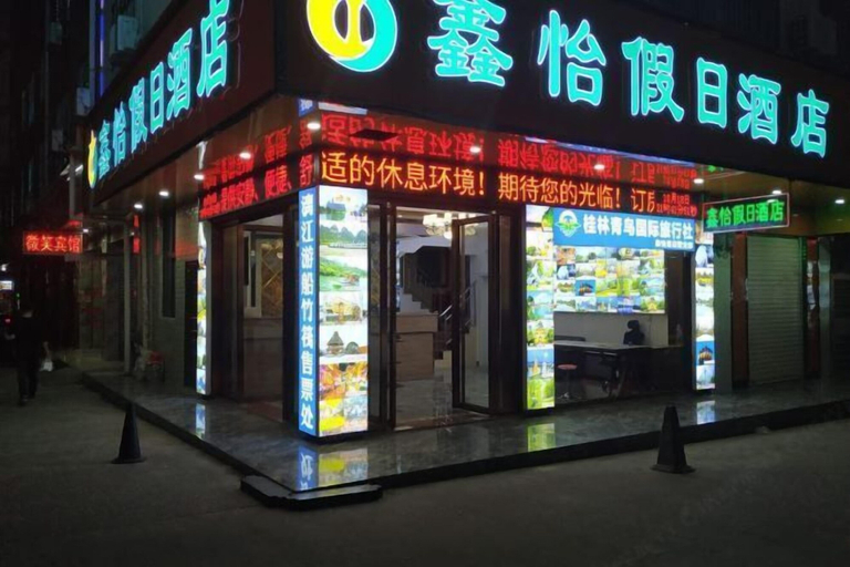 Exterior & Views 2, Xinyi Holiday Hotel(Guilin High Speed Railway North Station), Guilin