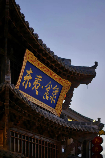 Others 2, Nihao Hotel Rizhao University Town Dongyi Town, Rizhao