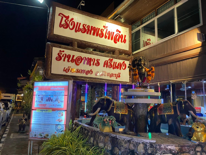 Phorn Phailin Hotel (Sridang), Sangkhla Buri