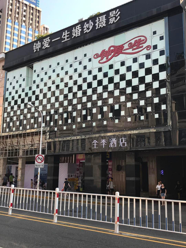 JI Hotel Xiamen Zhongshan Road Pedestrian Street Siming Nan Road, Xiamen