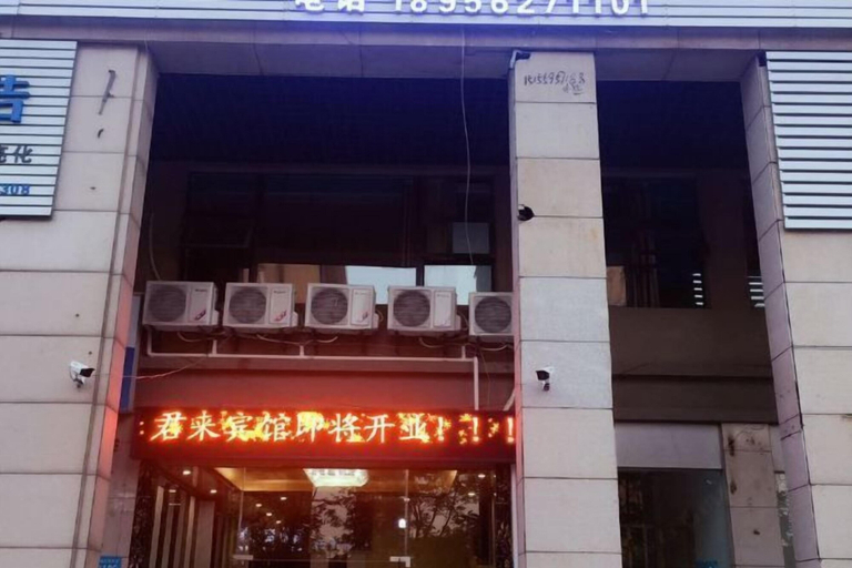 Exterior & Views, Tongling Junlai Hotel, Tongling