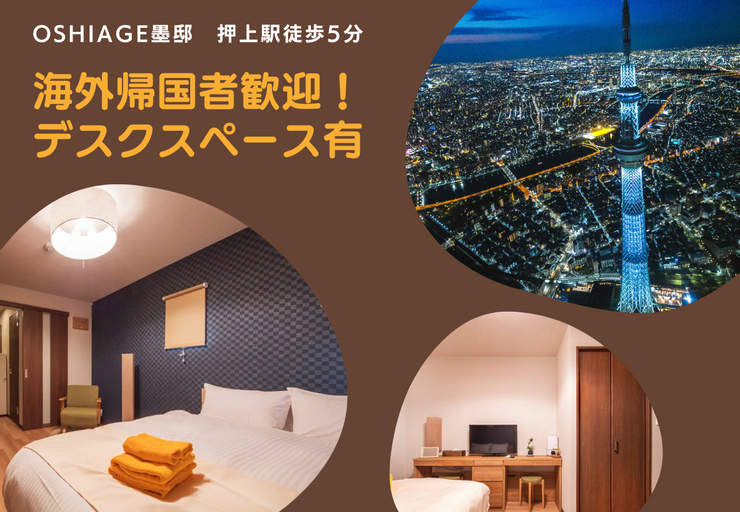 OM301 _Tokyo Skytree 7mins walk!/Sumida. Asakusa!, Sumida