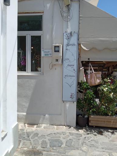 Others 5, Almiriki Rooms, North Aegean