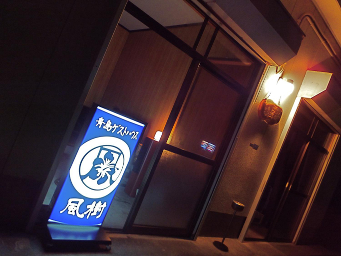 Exterior & Views 1, Aoshima Guesthouse Hooju, Miyazaki