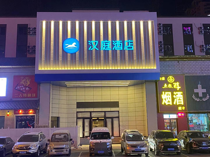 Exterior & Views 2, Hanting Hotel Jilin Railway Station West Square, Jilin