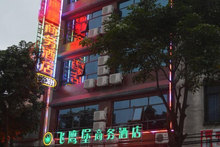 Exterior & Views, Feiyingbao Business Hostel, Nanning