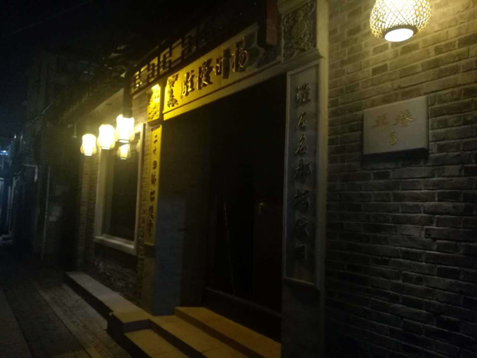 Exterior & Views 2, Yangzhou Manzhu B&B (Dongguan Street Geyuan Branch), Yangzhou