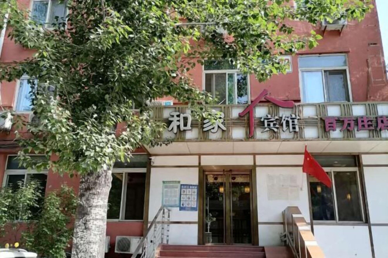 Exterior & Views 2, Hejia Inn (Beijing Fuwai Hospital), Beijing