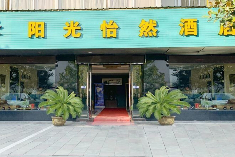 Exterior & Views 2, Ningbo Sunshine Yiran Hotel, Ningbo