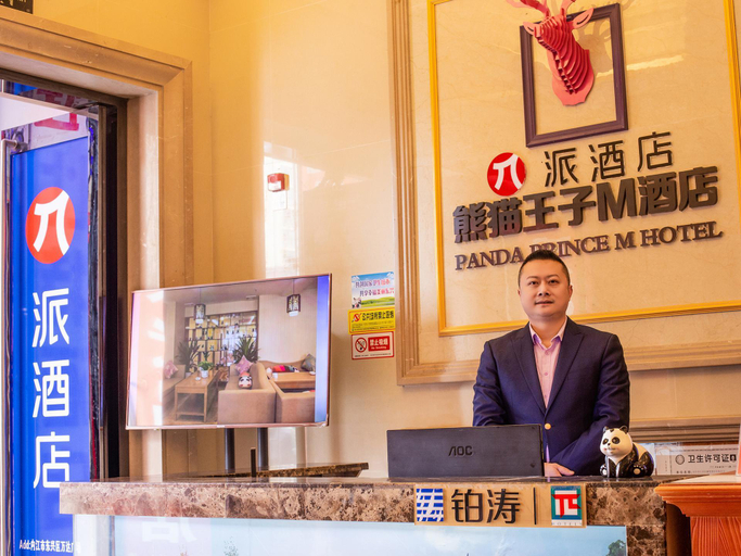 Others 2, Pai Hotel Neijiang Wanda Plaza, Neijiang