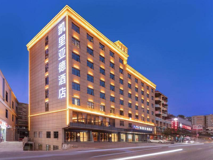 Others 3, Kyriad Marvelous Hotel Heyuan Longchuan, Heyuan