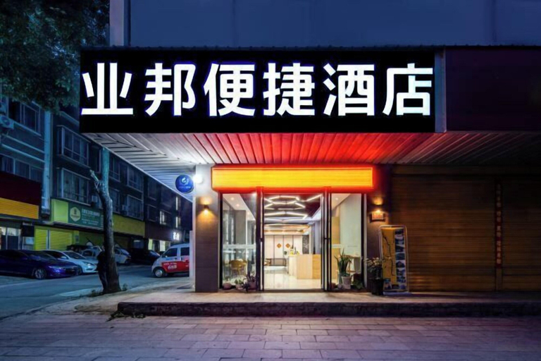 Exterior & Views 2, Yebang Convenience Hotel (Guilin North Railway Station), Guilin