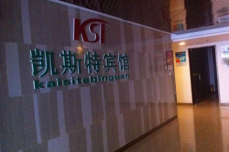 Others 5, Kaisite Business Hotel, Zhengzhou