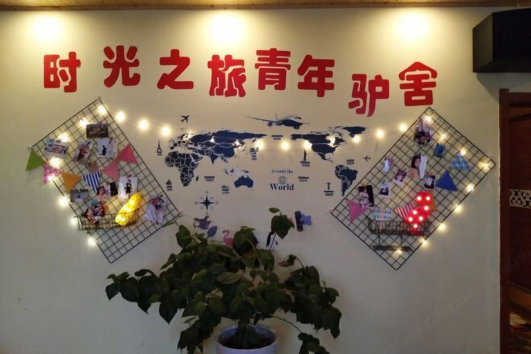 Others 3, Mohe Arctic Village Time Travel Youth Hostel, Daxing'anling