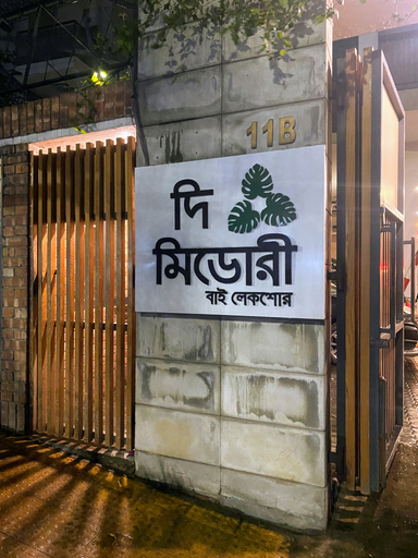 Exterior & Views 2, The Midori By Lakeshore, Dhaka
