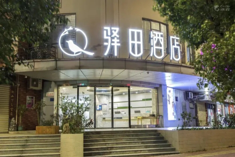 Putian Hotel (Xiamen Mingfa Plaza), Xiamen
