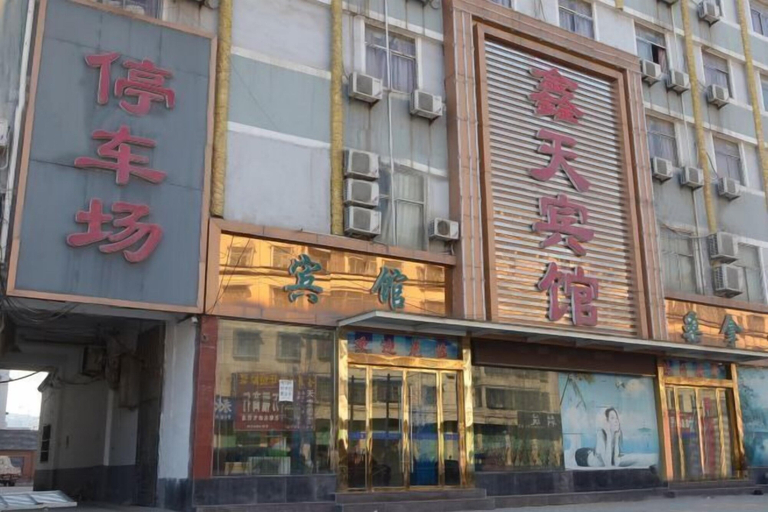Exterior & Views, XInTian, Bozhou