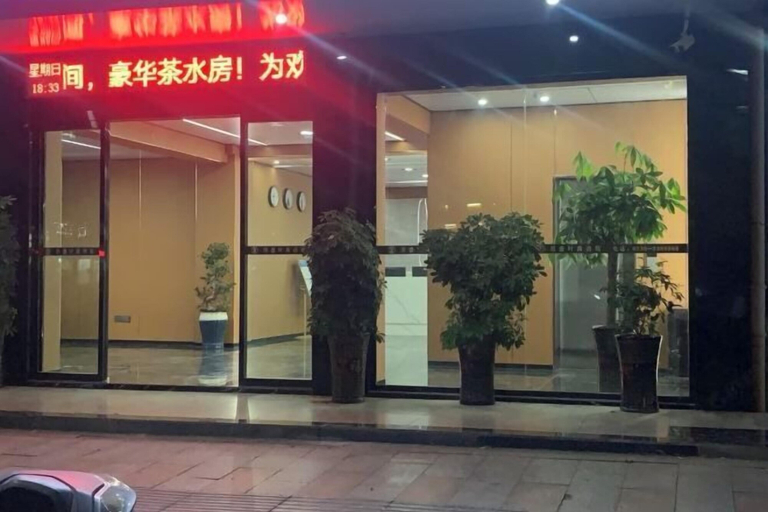 Exterior & Views 2, Guiyang Dingsheng Fashion Hotel, Chenzhou