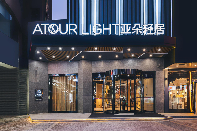Atour Light Hotel Nanjing Shangyuan Street Jiangning Walking Street, Nanjing