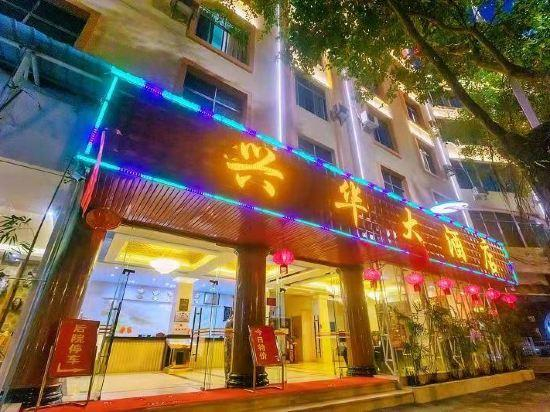 Others 2, Xinghua Hotel, Baoshan
