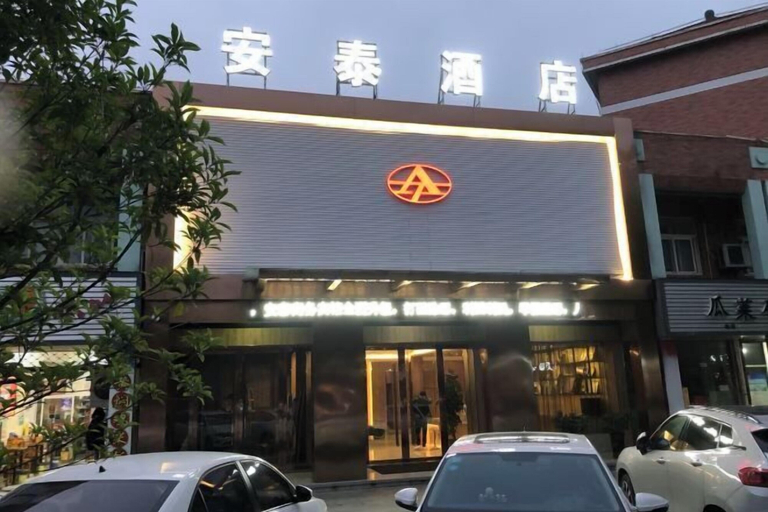 Exterior & Views 2, Antai Hotel (Jiashan Jinyang East Road), Jiaxing
