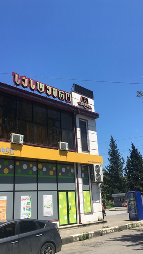 Exterior & Views, AİSİ HOTEL, Kutaisi
