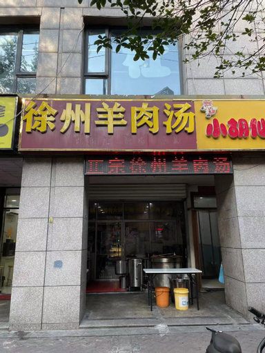Elan Inn Nanjing Dingjiazhuang Subway Station, Nanjing