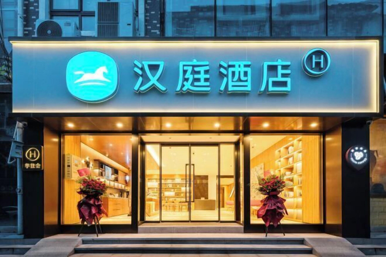 Exterior & Views 2, HanTing Hotel (Dujiangyan), Chengdu