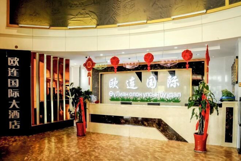 Others 5, Oulian International Hotel, Xilin Gol