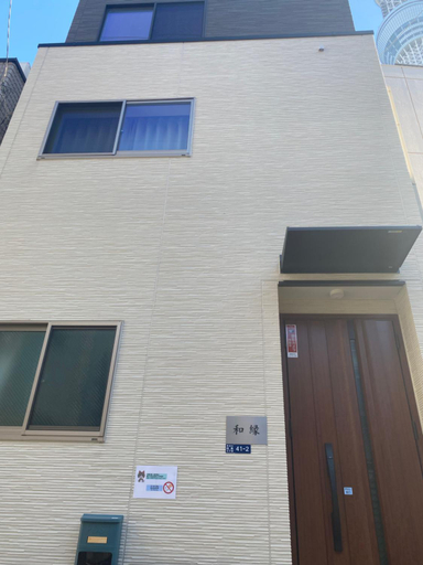 Exterior view 5, 和縁WAEN, Sumida