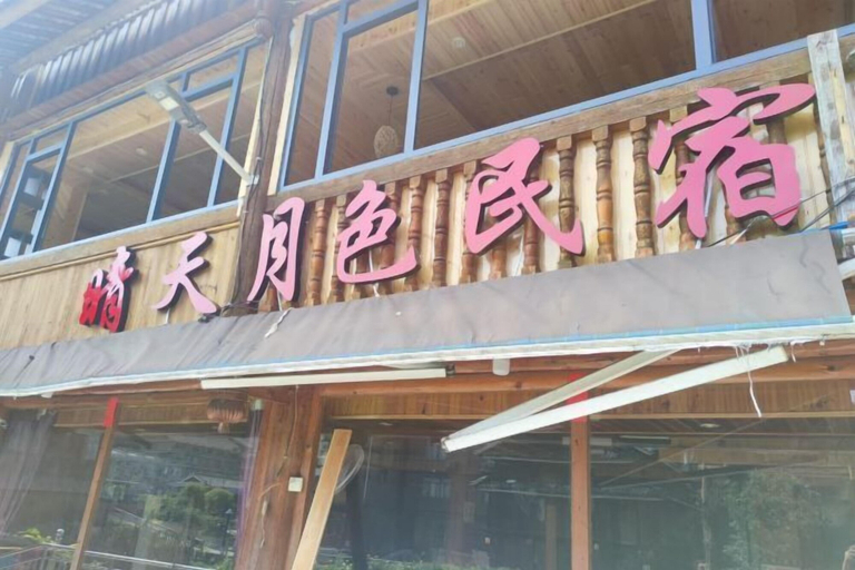 Exterior & Views 2, Sanjiang Qingtian Yuese Homestay, Liuzhou