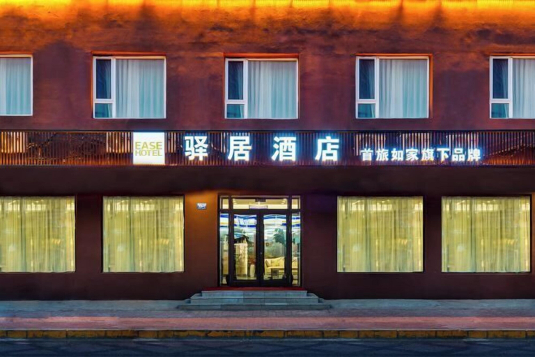 Exterior & Views 2, Homeinn Ease Hotel (Harbin Central Avenue Flood Control Memorial Tower), Harbin