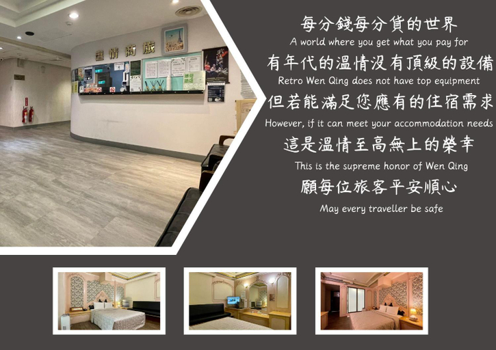 Others 4, 溫情旅館, Taoyuan