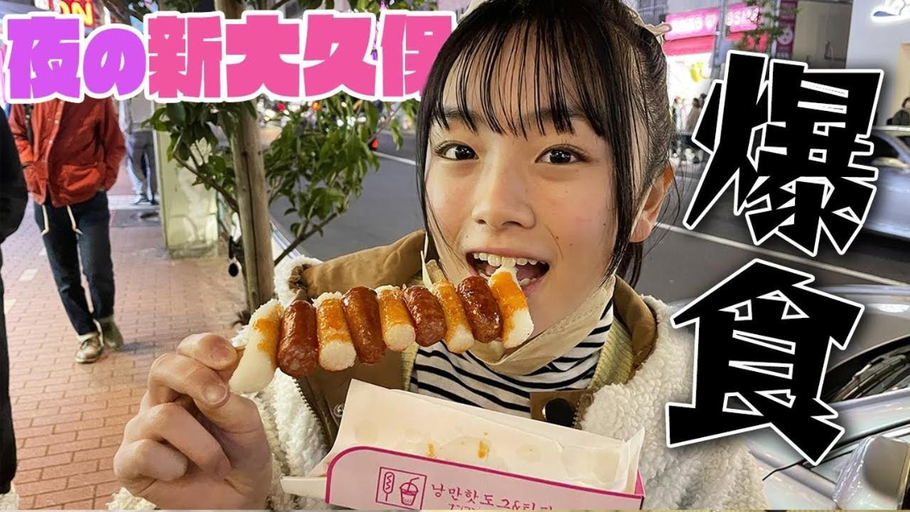 Food & Drinks 5, 和貴ビル, Shinjuku