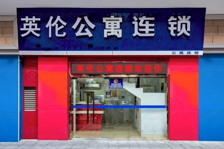 Exterior & Views 2, yinglun Hostel (Shenzhen North Railway Station), Shenzhen