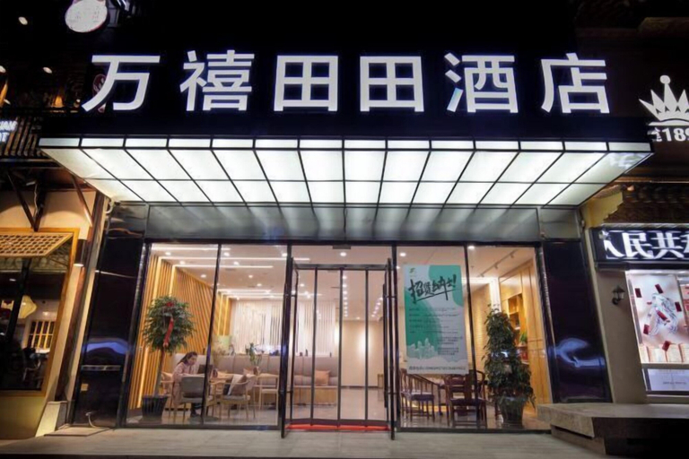 Exterior & Views 2, Wanxi Tiantian Hotel, Shenyang