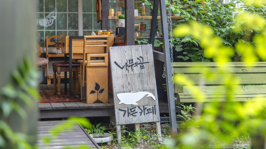 Exterior & Views 2, Gapyeong Namueuikkum Pension, Gapyeong