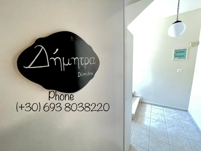 Others 3, Sofi's Apartments, Peloponnese