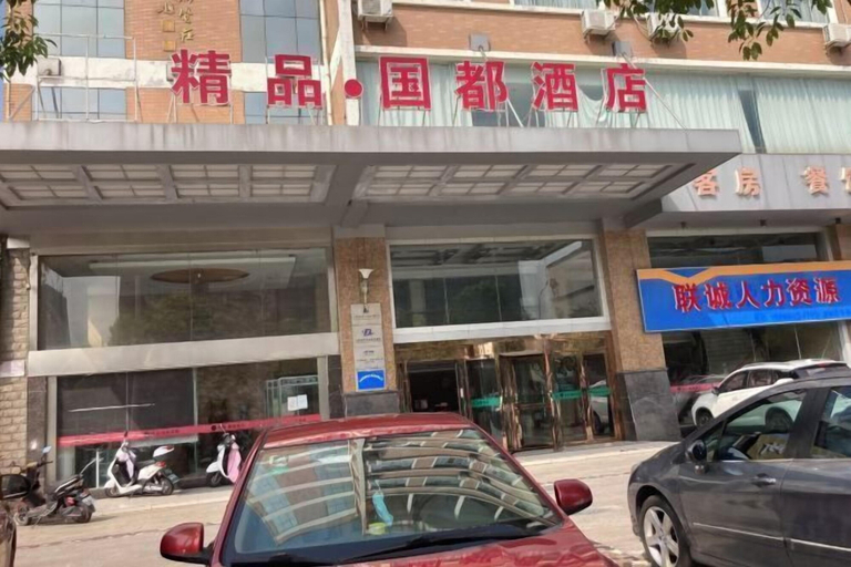 Exterior & Views 2, Boutique Guodu Hotel, Nantong