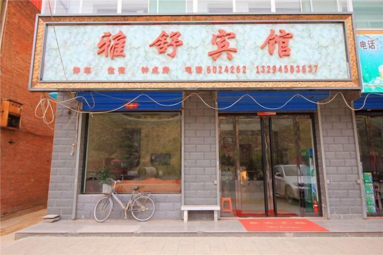 Exterior & Views, Fangshan Yashu Hotel, Luliang