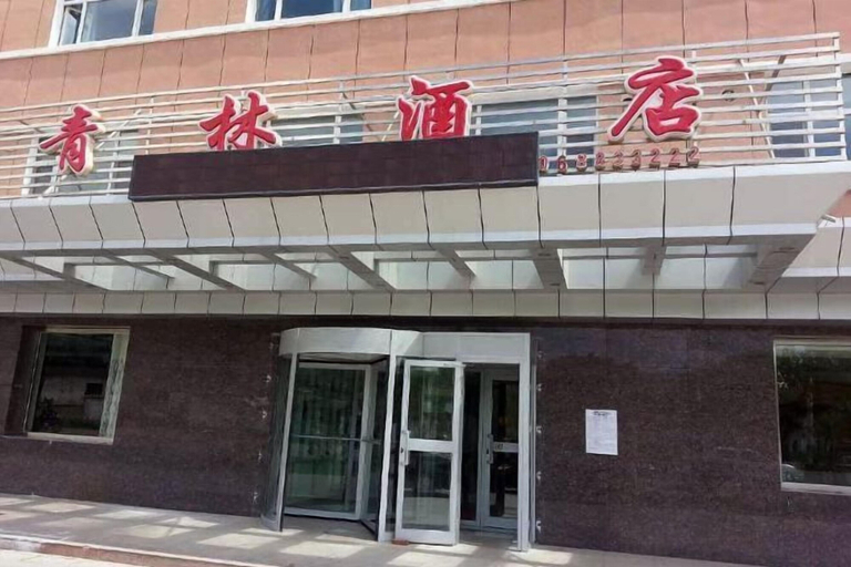 Exterior & Views 2, Qinglin Hotel, Altay