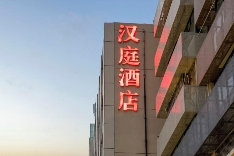 Exterior & Views 2, HanTing Hotel (Ganzhou Jiangnan Songcheng Wenming Avenue), Ganzhou
