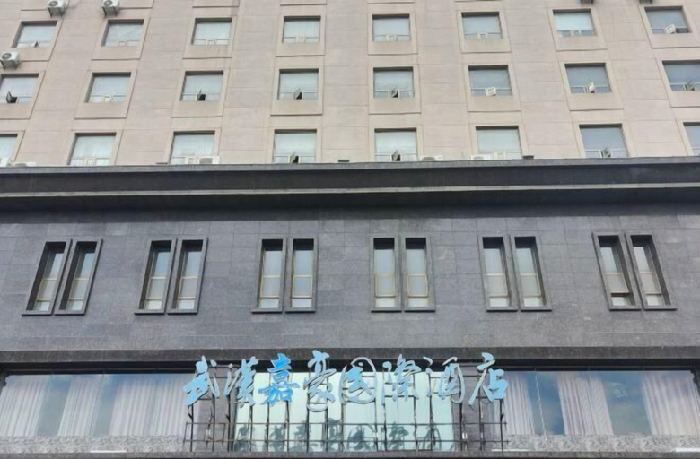 Exterior & Views 2, JIA HAO HOTEL INTERNATIONAL PLAZA WUHAN, Wuhan