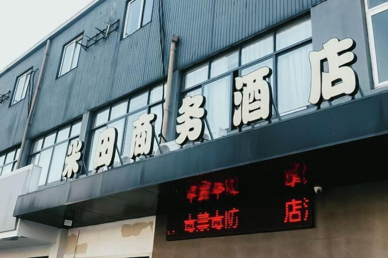 Exterior & Views 2, Mitian Business Motel, Ningbo