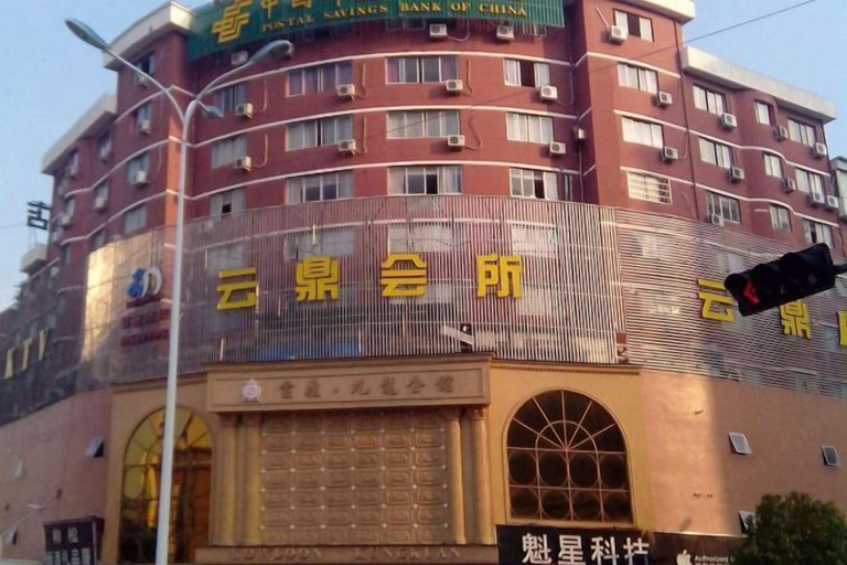 Exterior & Views 2, Fuerte Chain Hotel Leqing Yundu, Wenzhou