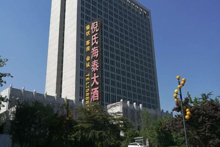 Exterior & Views 2, Nishi Hotel, Jinan