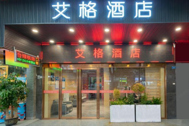 Exterior & Views 2, Aige Hotel (Shenzhen Bao'an Fanshen Subway Station), Shenzhen